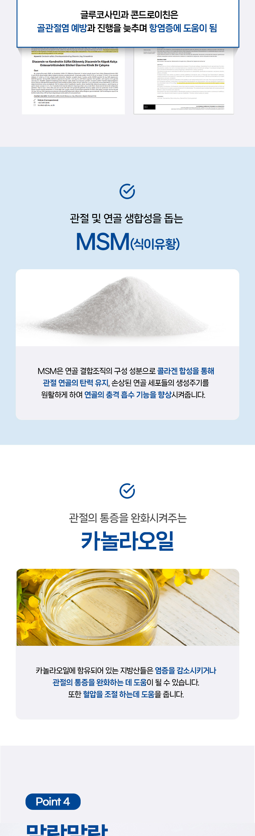 [NEW신상][무료배송] 한삼인 펫츠밀 관절 영양보충제 200g 7번째