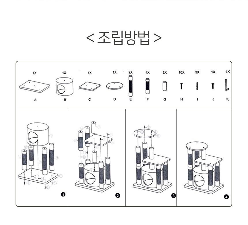 [무료배송] 펫토리아 GP 소형 캣타워 77cm 그레이 26번째