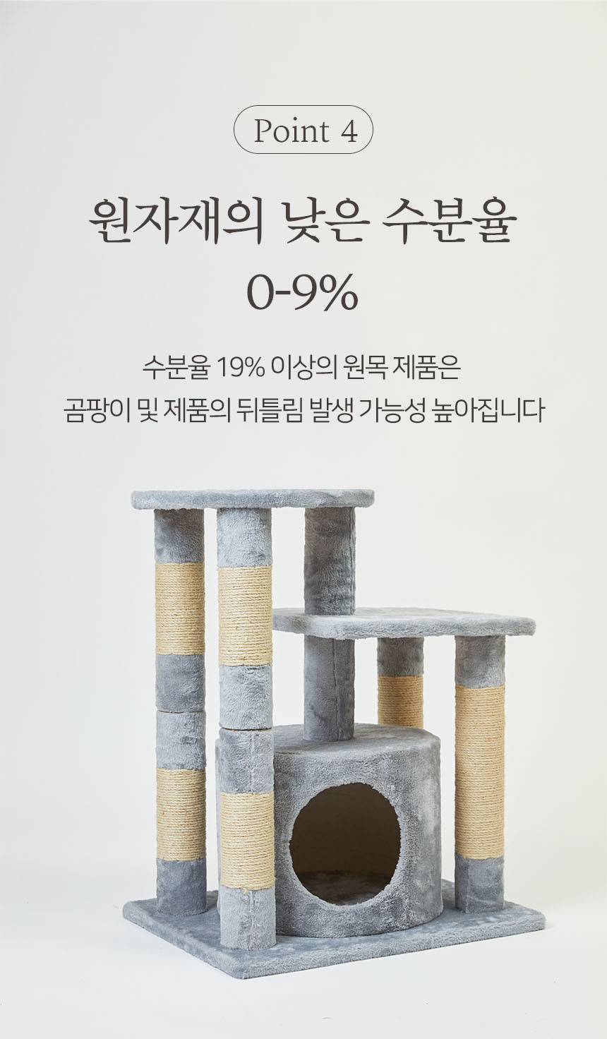 [무료배송] 펫토리아 GP 소형 캣타워 77cm 그레이 11번째