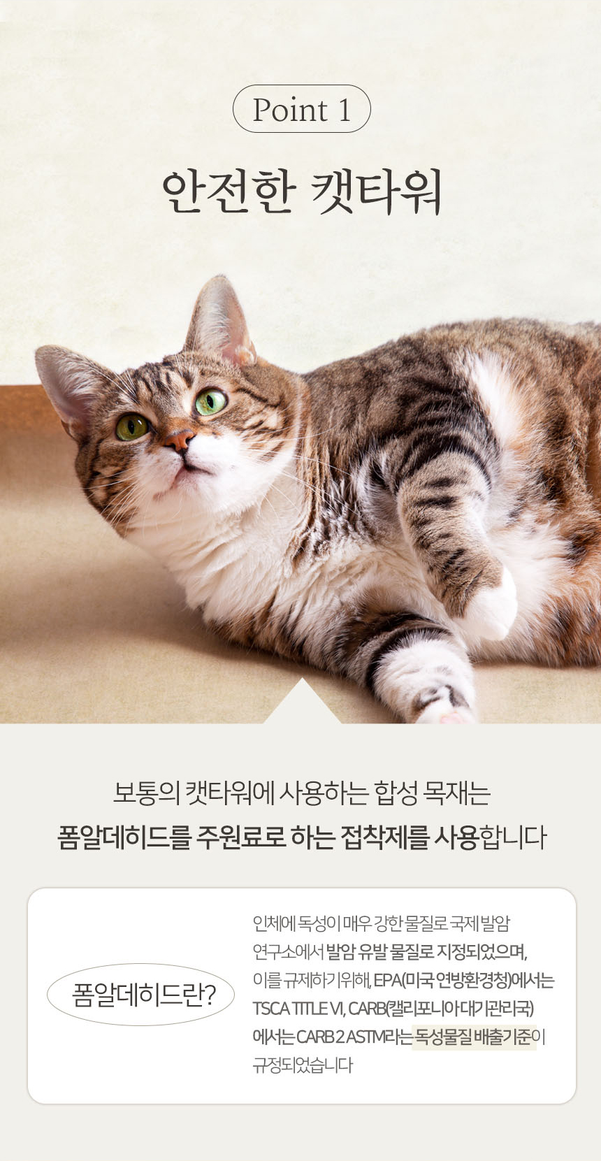 [무료배송] 펫토리아 GP 소형 캣타워 77cm 그레이 6번째