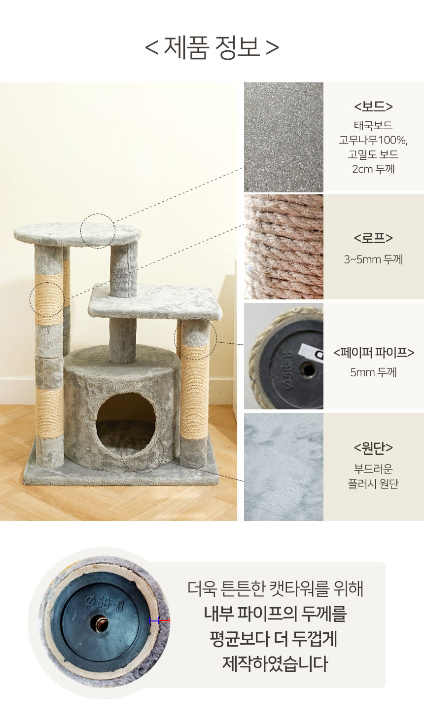 [무료배송] 펫토리아 GP 소형 캣타워 77cm 그레이 22번째