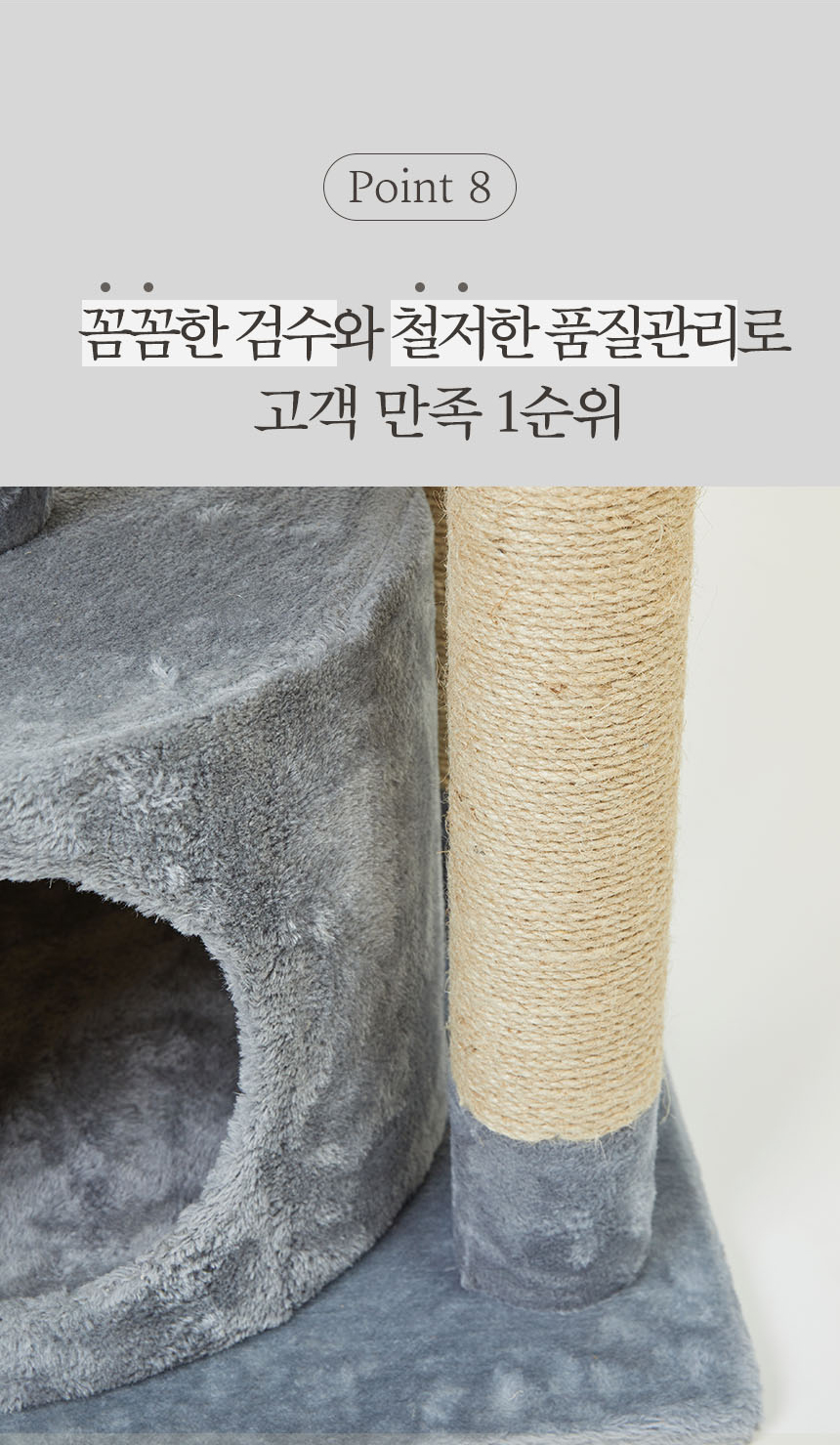 [무료배송] 펫토리아 GP 소형 캣타워 77cm 그레이 19번째