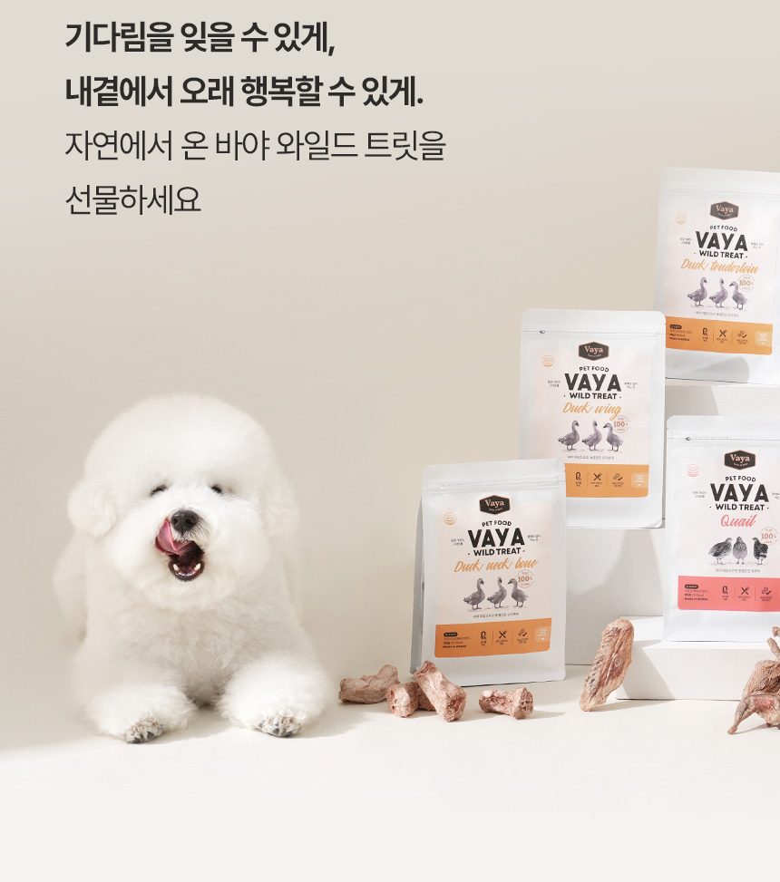 [NEW신상][무료배송] 바야 와일드트릿 동결건조 돼지꼬리 170g 7번째