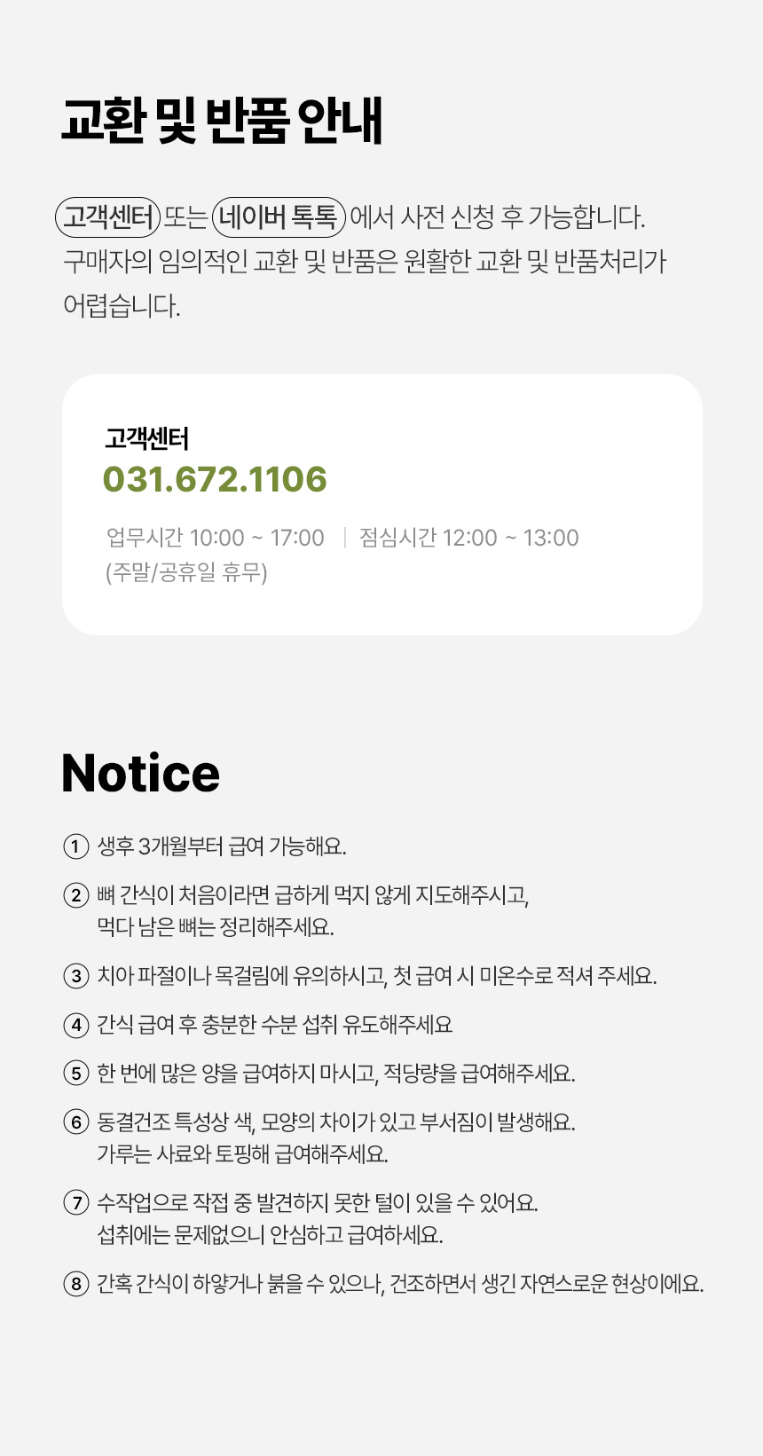 [NEW신상][무료배송] 바야 와일드트릿 동결건조 돼지꼬리 170g 30번째