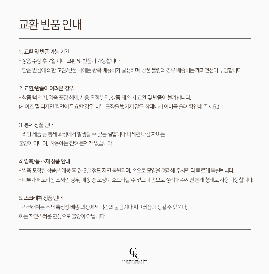 [NEW신상][무료배송] 개과천선 플리트 범퍼 쿠션 8번째
