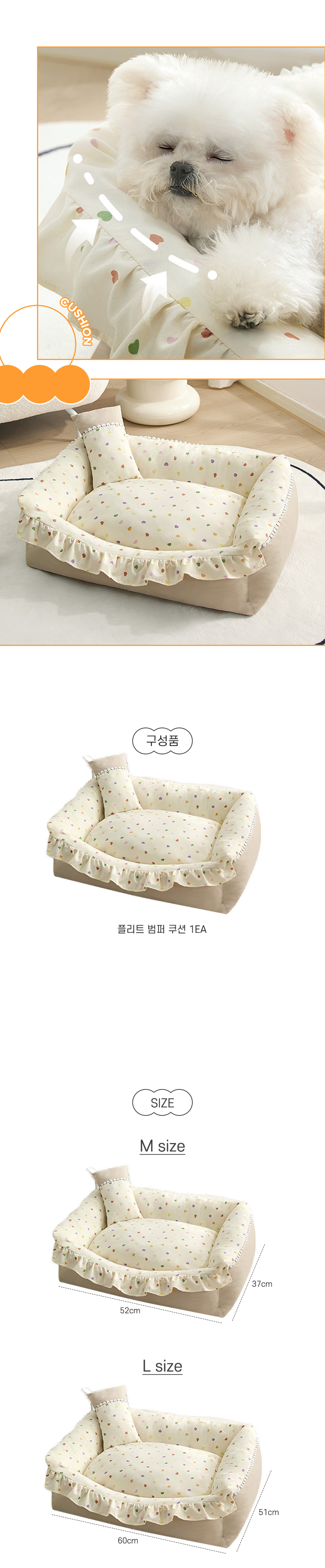 [NEW신상][무료배송] 개과천선 플리트 범퍼 쿠션 6번째