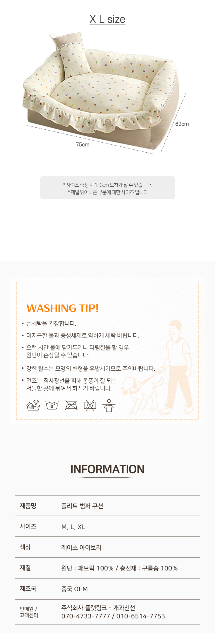 [NEW신상][무료배송] 개과천선 플리트 범퍼 쿠션 7번째