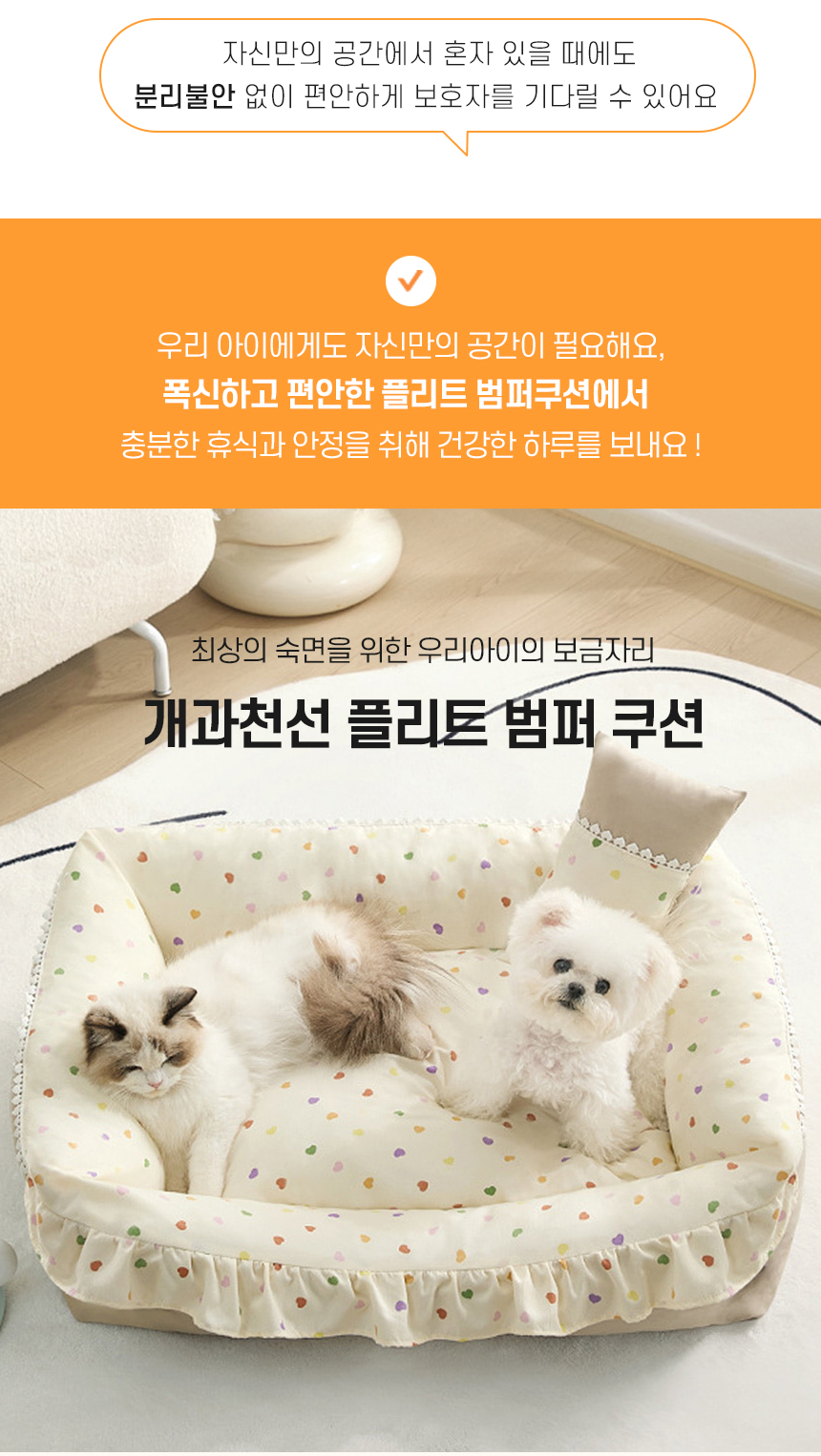 [NEW신상][무료배송] 개과천선 플리트 범퍼 쿠션 2번째