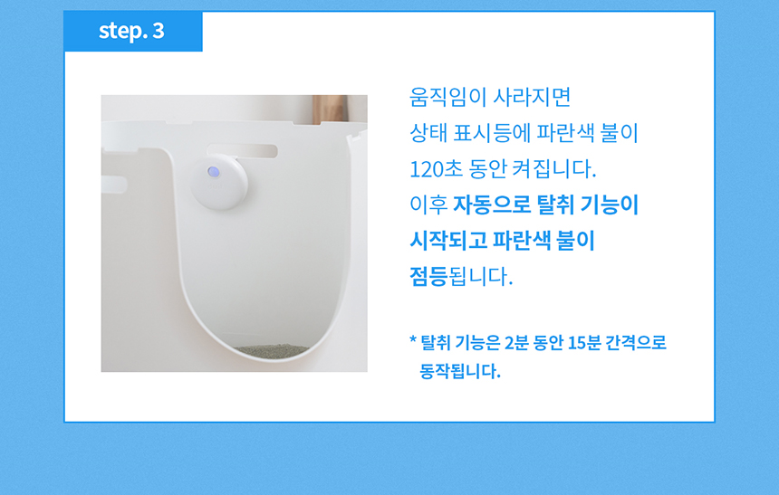 두잇 캣 퓨어다 화장실 탈취기 16번째
