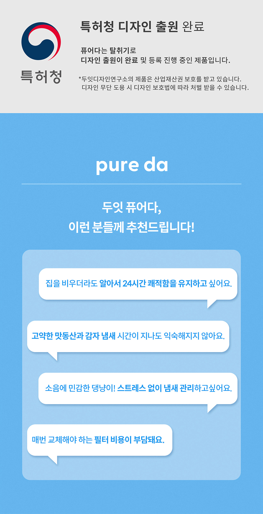 두잇 캣 퓨어다 화장실 탈취기 1번째