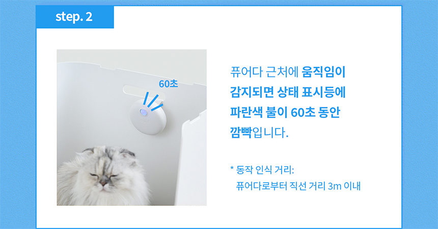 두잇 캣 퓨어다 화장실 탈취기 15번째