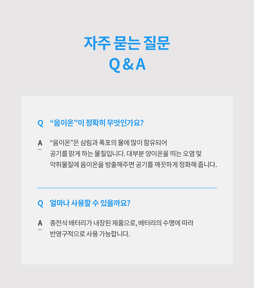 두잇 캣 퓨어다 화장실 탈취기 32번째