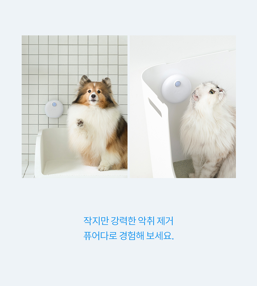 두잇 캣 퓨어다 화장실 탈취기 5번째