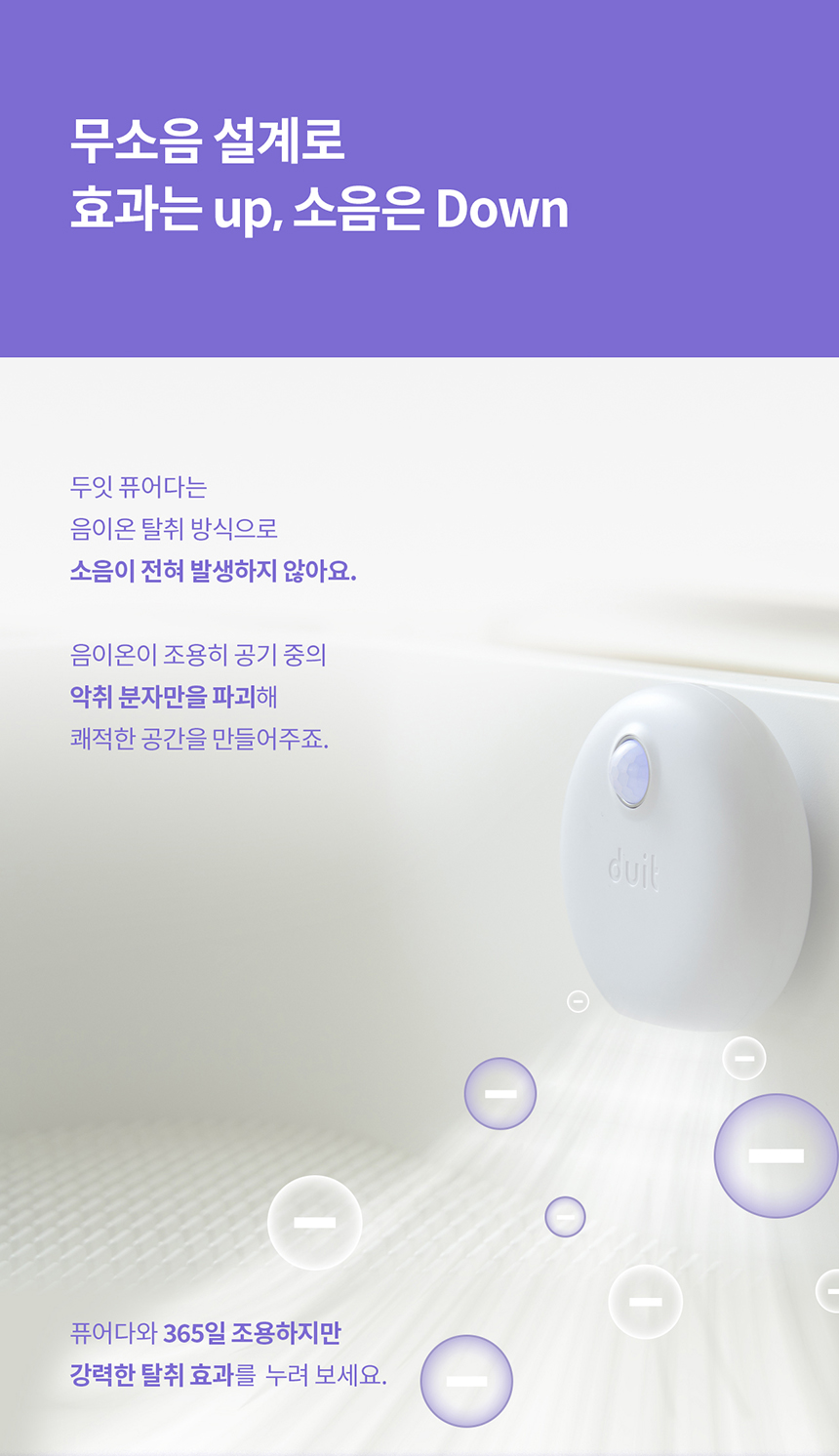 두잇 캣 퓨어다 화장실 탈취기 8번째