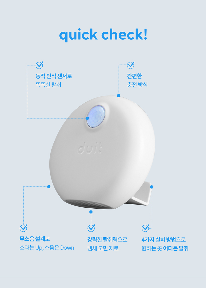 두잇 캣 퓨어다 화장실 탈취기 3번째
