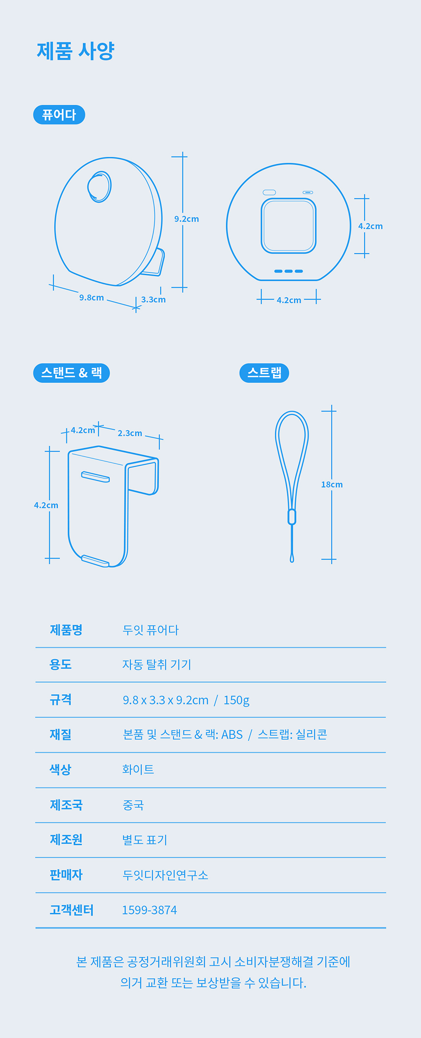 두잇 캣 퓨어다 화장실 탈취기 34번째