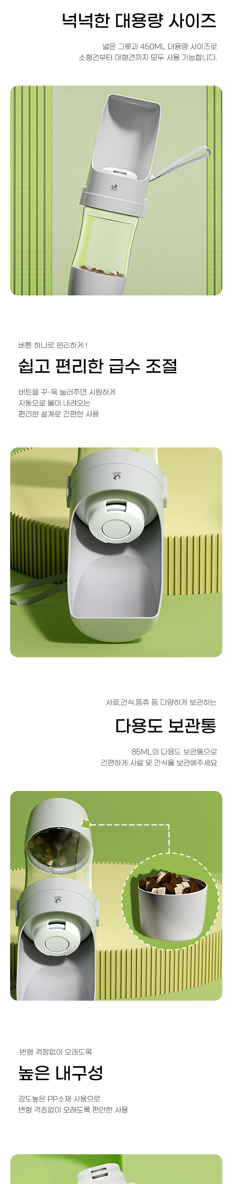 [무료배송] 딩동펫 반려동물 2in1 슬라이드 원터치 물병 3번째