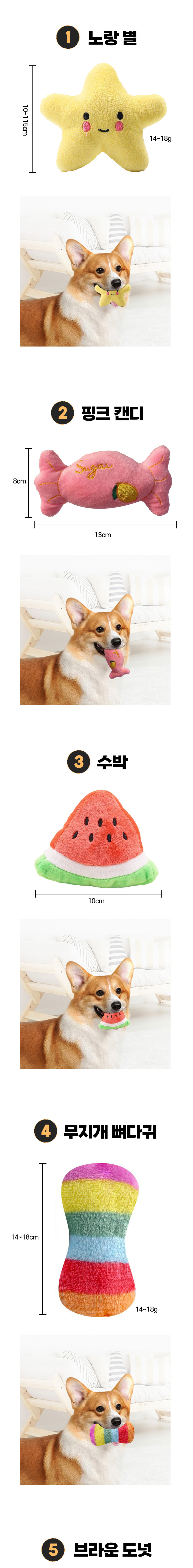 [무료배송] 예펫 입문 장난감 세트 5종 2번째