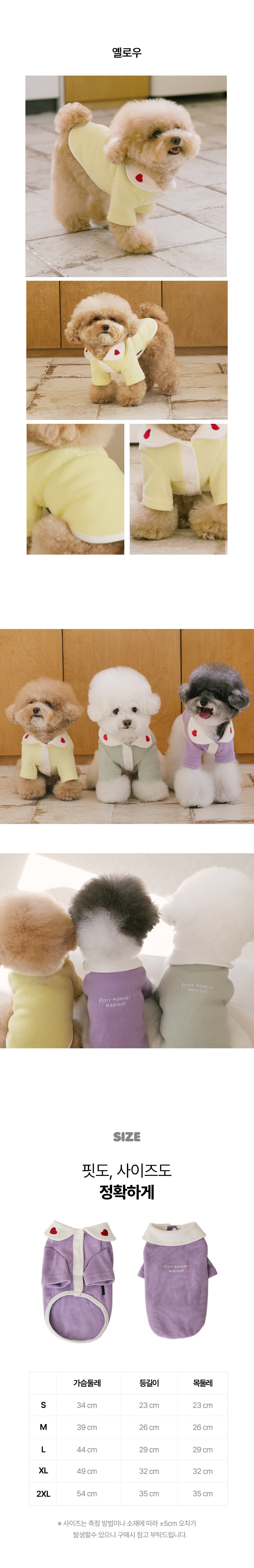 [NEW신상][무료배송] 펫츠랜드 하트퐁가디건 옐로우 S-2XL 4번째