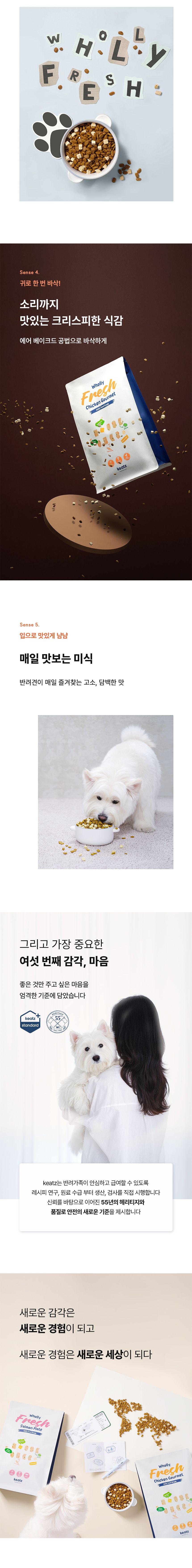[체험단] [4개] 키츠 독 홀리 프레쉬 치킨고매 트라이얼팩 40g 3번째