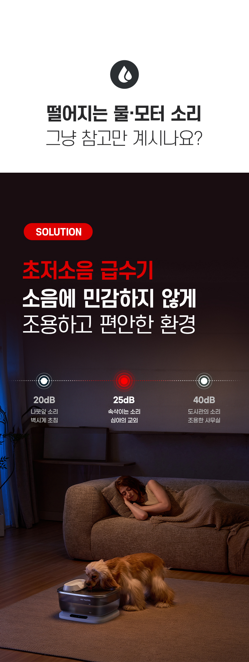 [NEW신상][무료배송] 펫마블 7L 스마트 무선 대용량 자동급수기 F2 V2 15번째