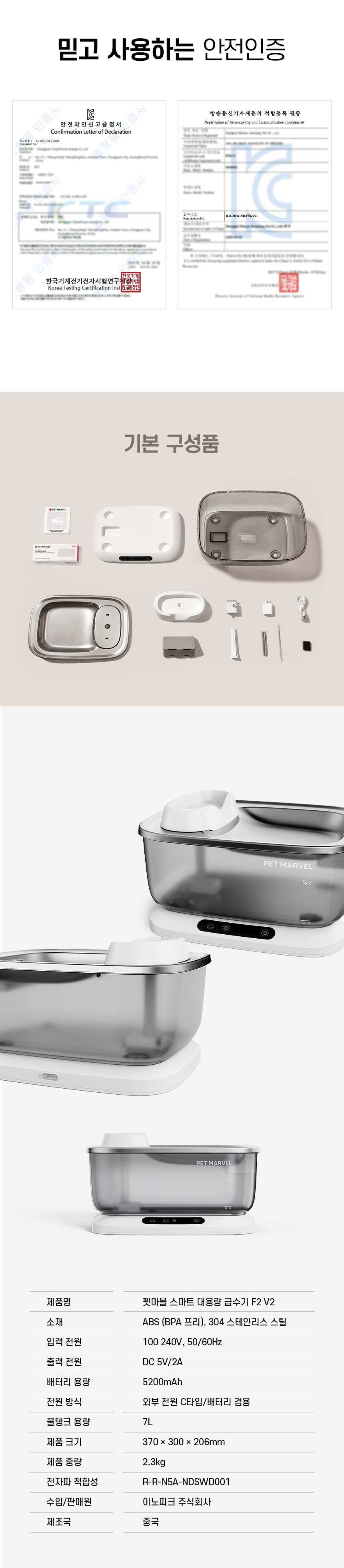 [NEW신상][무료배송] 펫마블 7L 스마트 무선 대용량 자동급수기 F2 V2 22번째