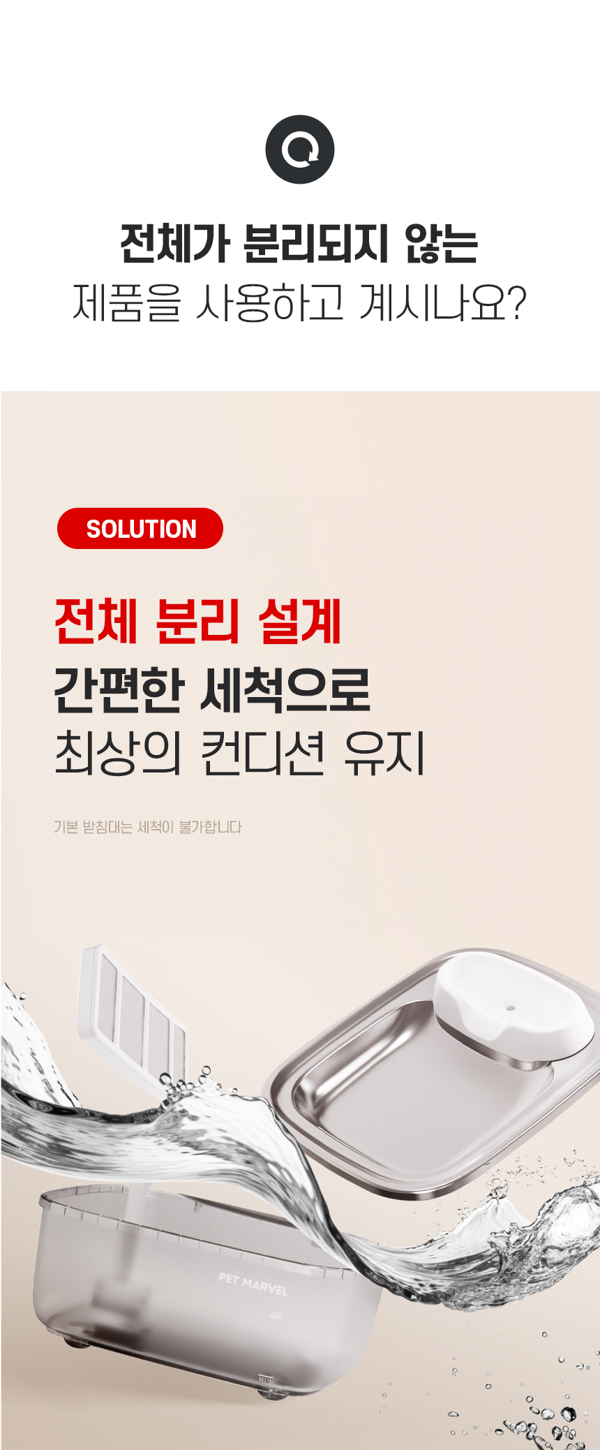 [NEW신상][무료배송] 펫마블 7L 스마트 무선 대용량 자동급수기 F2 V2 13번째