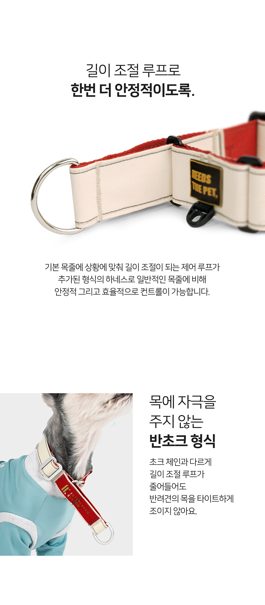[무료배송] 니즈더펫 인터라켄 와이드 마틴 목줄 9번째