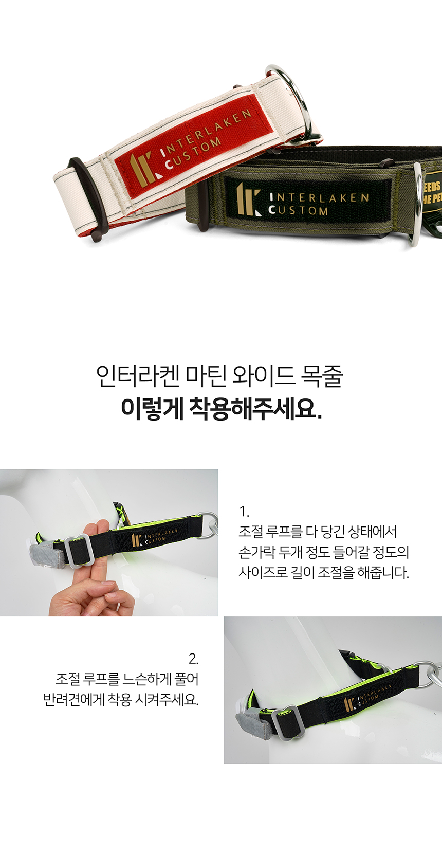 [무료배송] 니즈더펫 인터라켄 와이드 마틴 목줄 11번째