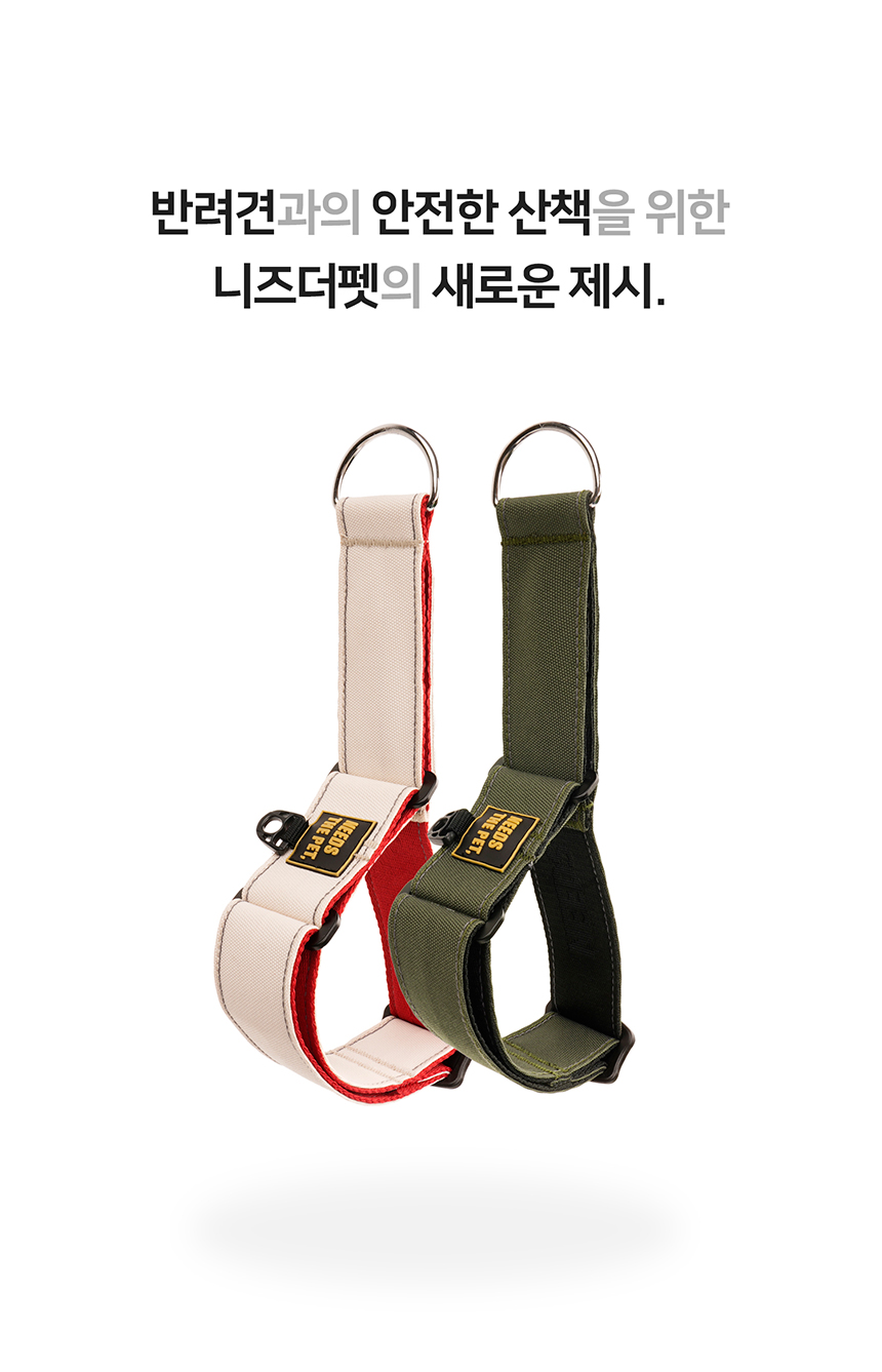 [무료배송] 니즈더펫 인터라켄 와이드 마틴 목줄 4번째