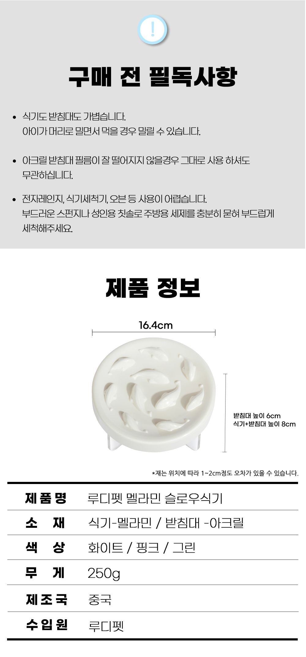 [무료배송] 루디펫 멜라민 급체방지 슬로우 식기 미니 화이트/핑크/그린 5번째