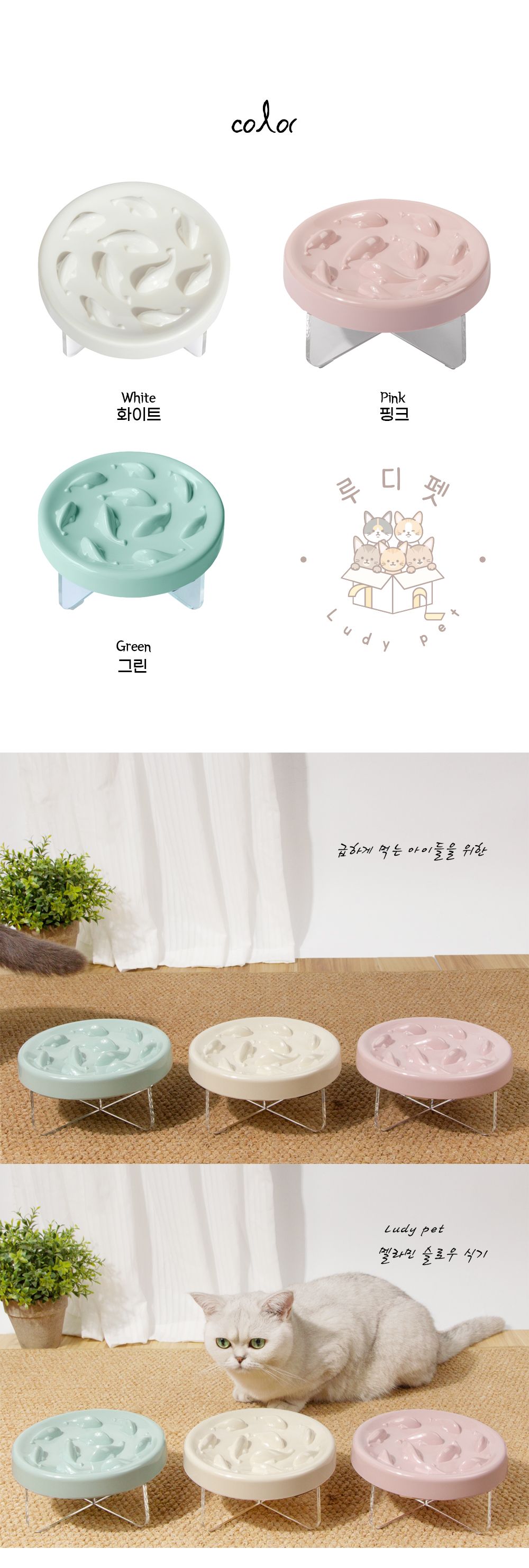 [무료배송] 루디펫 멜라민 급체방지 슬로우 식기 미니 화이트/핑크/그린 3번째