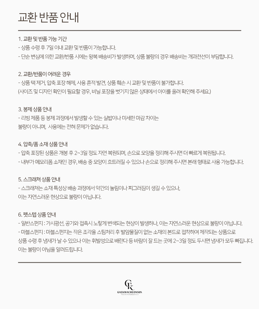 [NEW신상][무료배송] 개과천선 커비온 캣 스크래쳐 8번째