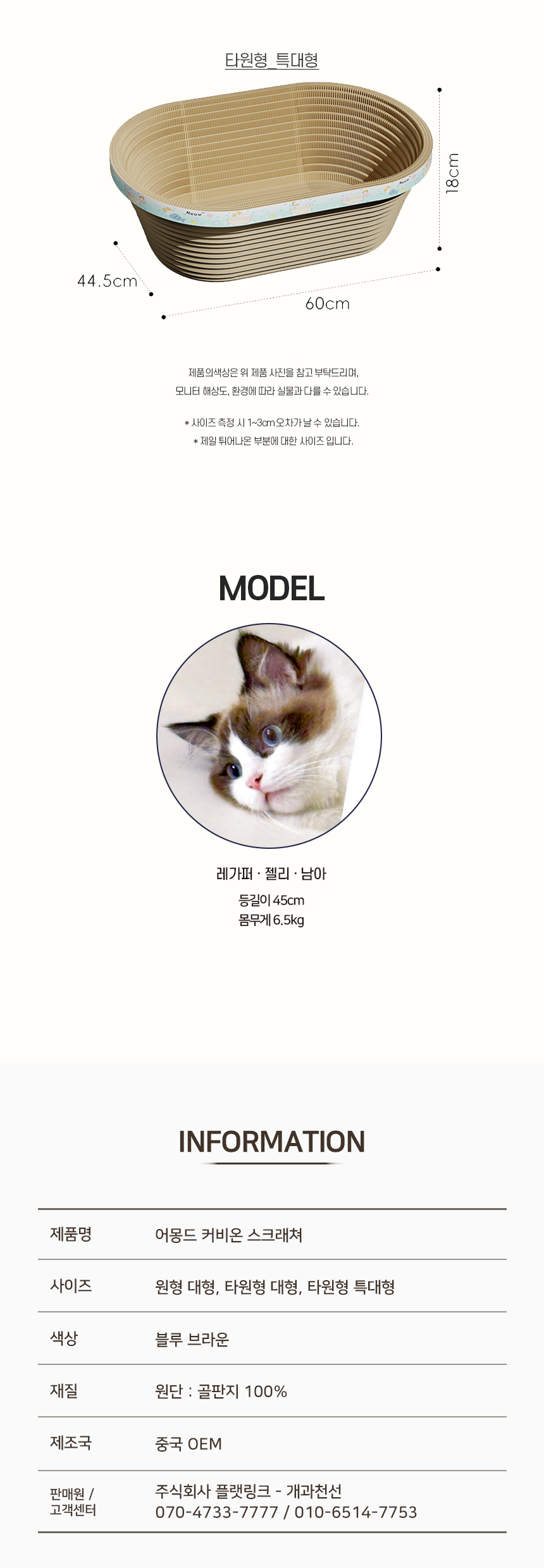 [NEW신상][무료배송] 개과천선 커비온 캣 스크래쳐 7번째