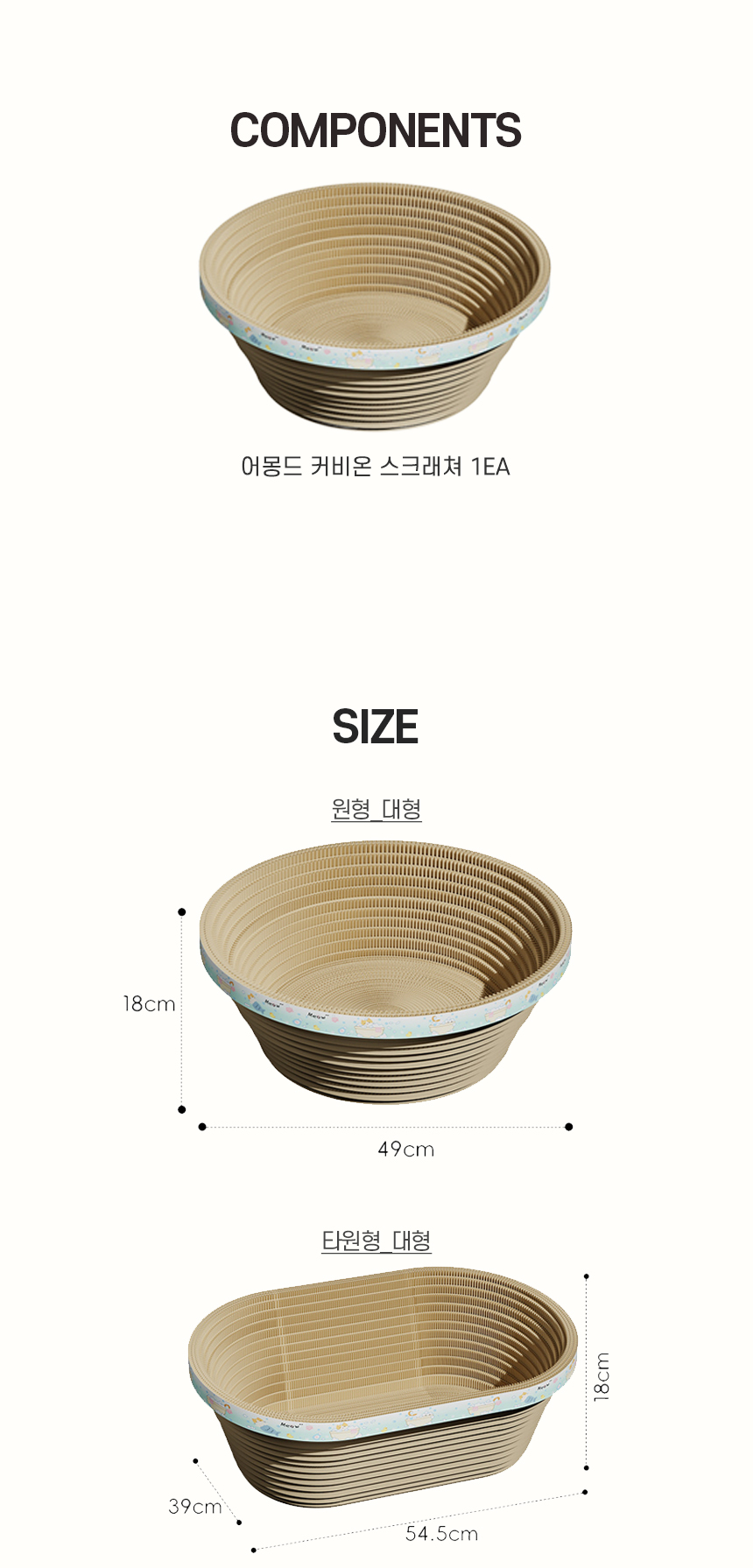 [NEW신상][무료배송] 개과천선 커비온 캣 스크래쳐 6번째