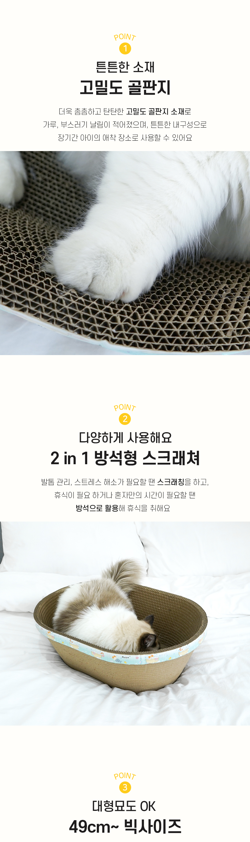 [NEW신상][무료배송] 개과천선 커비온 캣 스크래쳐 4번째