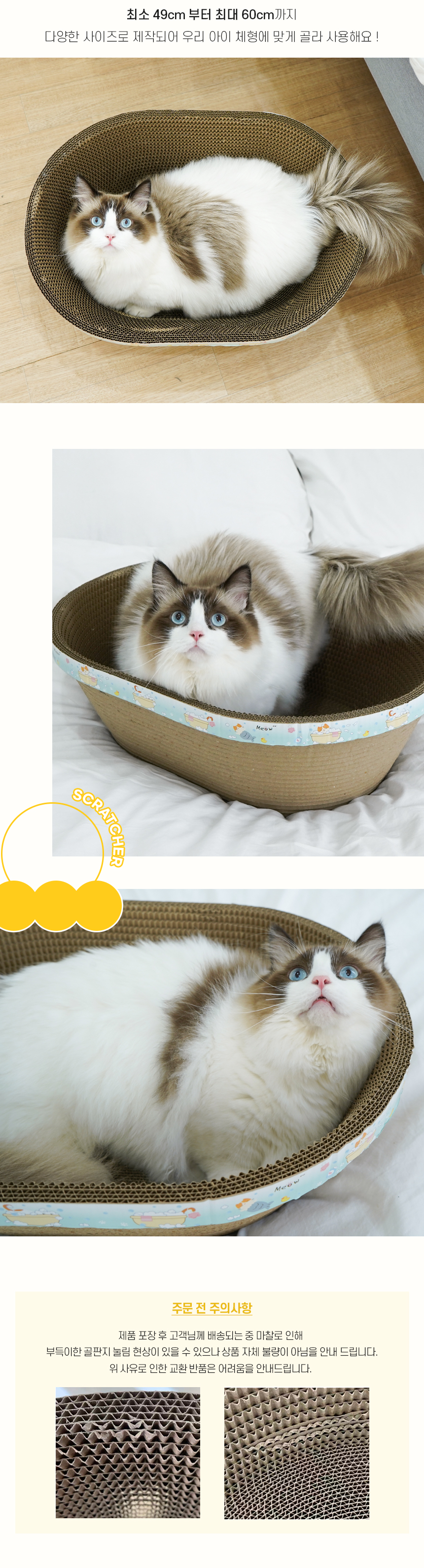 [NEW신상][무료배송] 개과천선 커비온 캣 스크래쳐 5번째