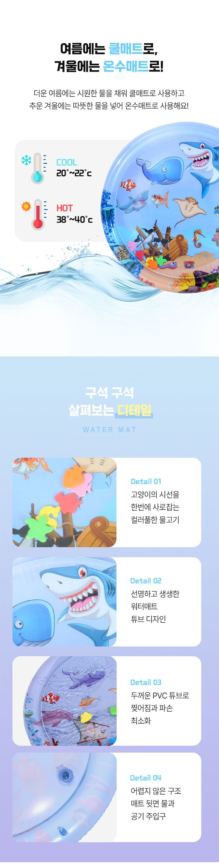 [무료배송] 크레용펫 플레이 워터매트 65cm 10번째