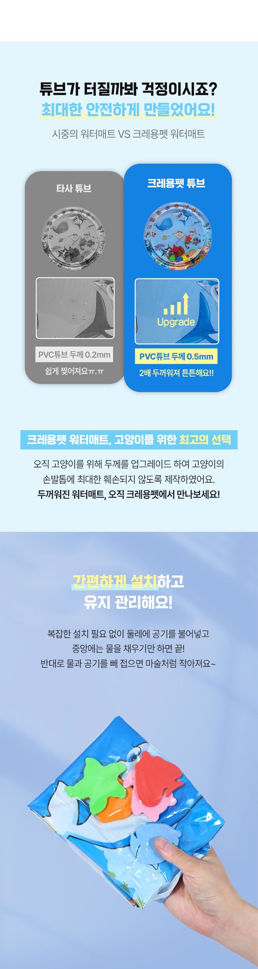 [무료배송] 크레용펫 플레이 워터매트 65cm 9번째