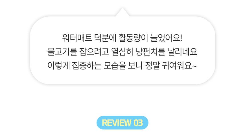 [무료배송] 크레용펫 플레이 워터매트 65cm 5번째