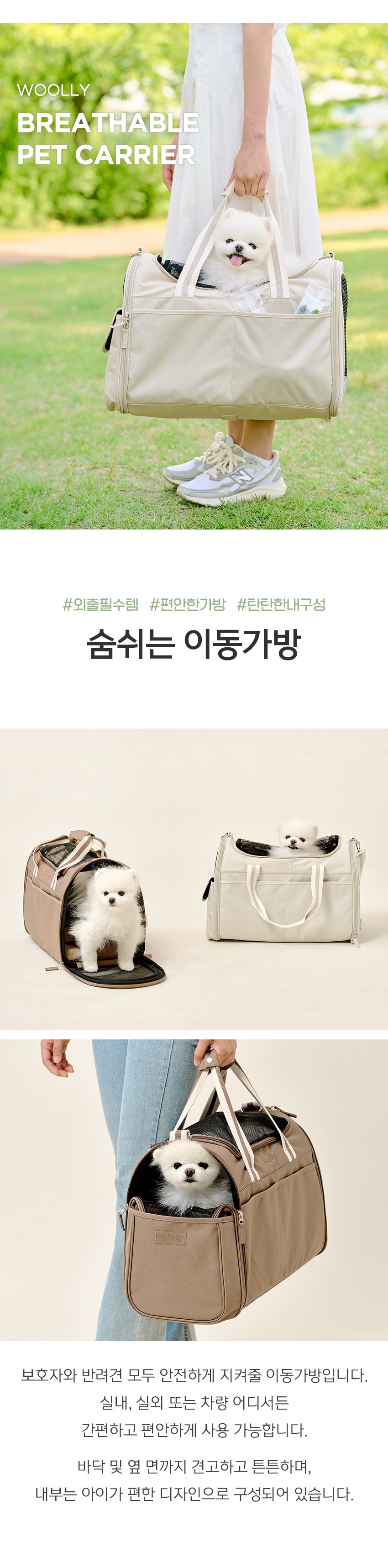 [무료배송] 울리 강아지 이동가방 기내 캐리어 가방 아이보리/브라운 1번째