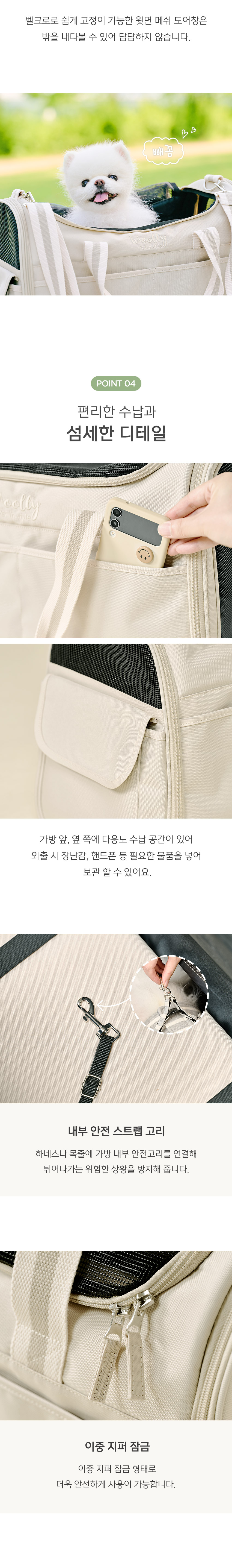 [무료배송] 울리 강아지 이동가방 기내 캐리어 가방 아이보리/브라운 6번째