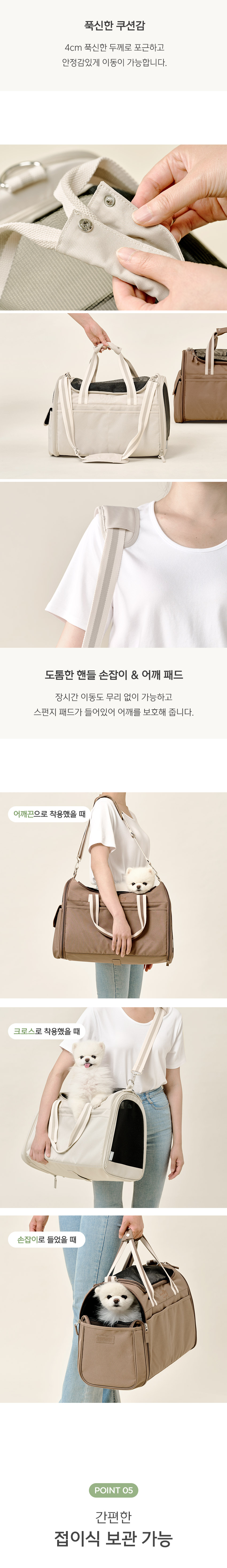 [무료배송] 울리 강아지 이동가방 기내 캐리어 가방 아이보리/브라운 7번째