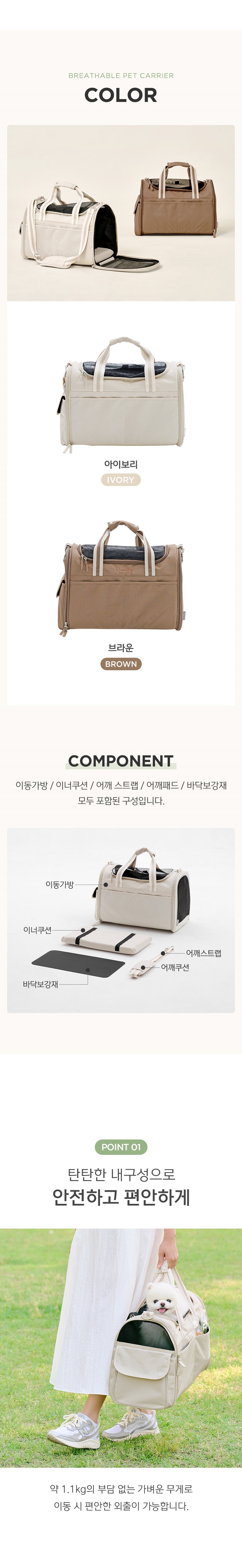 [무료배송] 울리 강아지 이동가방 기내 캐리어 가방 아이보리/브라운 2번째