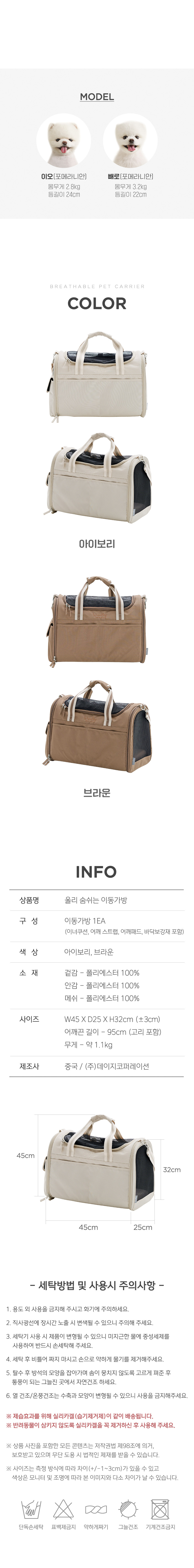 [무료배송] 울리 강아지 이동가방 기내 캐리어 가방 아이보리/브라운 9번째