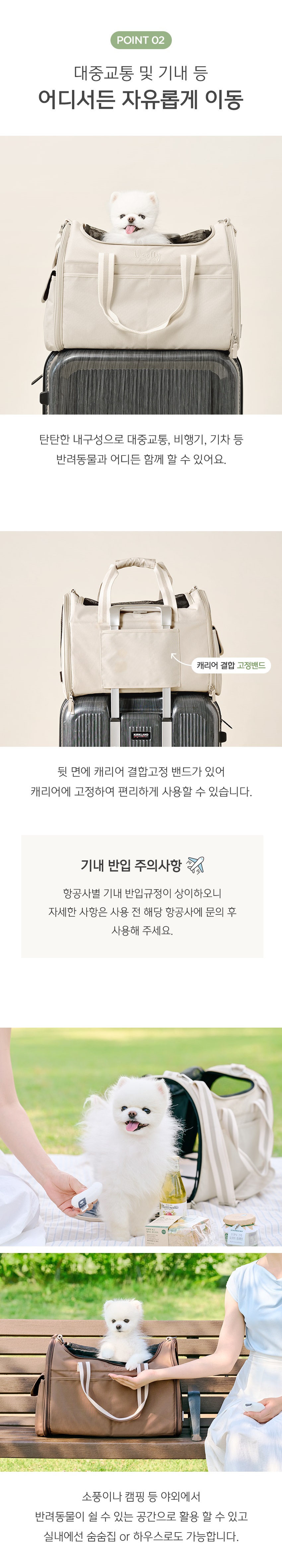 [무료배송] 울리 강아지 이동가방 기내 캐리어 가방 아이보리/브라운 4번째