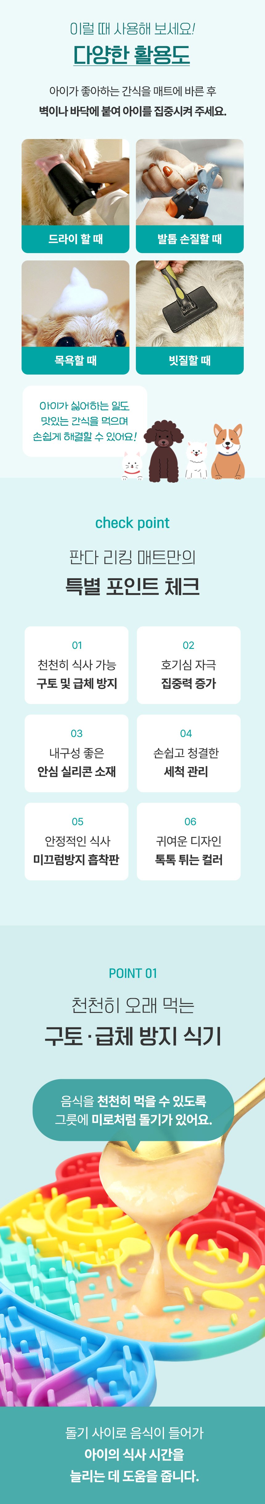 [무료배송] 리치독스 판다 실리콘 리킹매트 마블/샤베트/레인보우 3번째