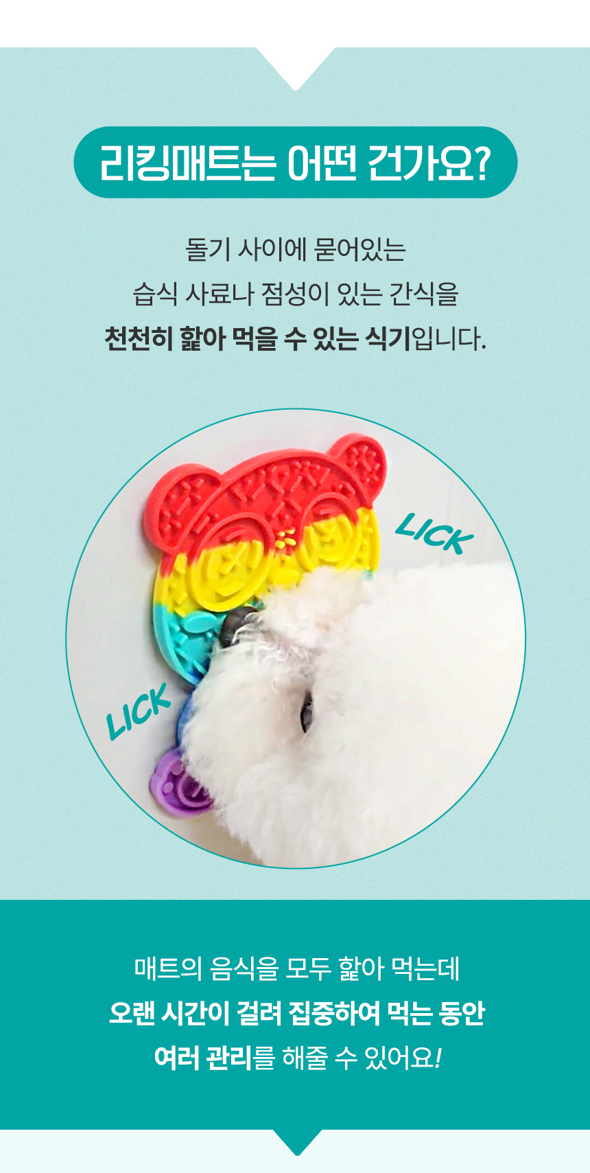 [무료배송] 리치독스 판다 실리콘 리킹매트 마블/샤베트/레인보우 2번째
