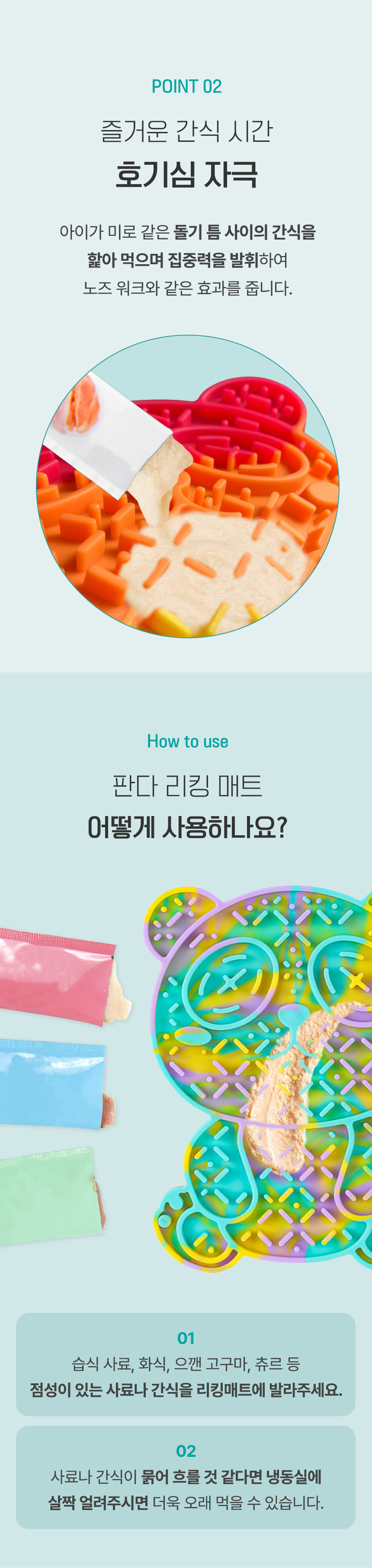 [무료배송] 리치독스 판다 실리콘 리킹매트 마블/샤베트/레인보우 4번째