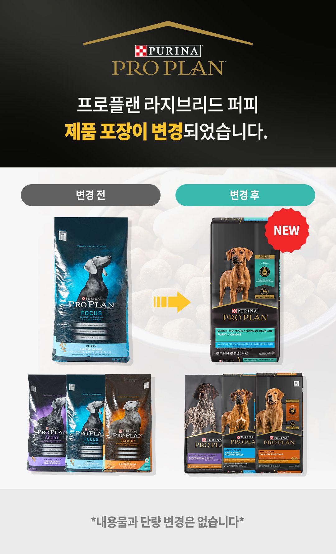 퓨리나 독 프로플랜 2세이하 대형견용 15kg 1번째